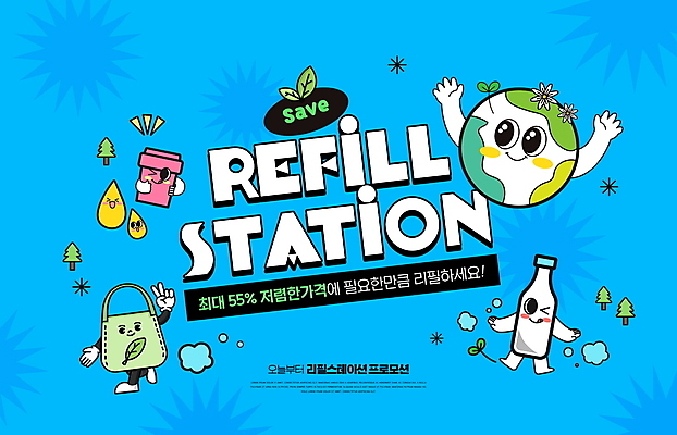 PSD 나무 편집이미지 캐릭터 지구 유리병 나뭇잎 윙크 타이포그라피 사람없음 파란색 세일 새싹 자연보호 거품 만세 물방울 에코 친환경 브이 따봉 리필 에코백 친환경제품 텀블러 제로웨이스트 키치 제로웨이스트샵 프로모션 이미지편집 식물 문자 컬러 컨셉 잎 가방 모션 자연 병_용기 표정 손짓 이벤트 컵 환경 상점 그린캠페인 최고 보호 사회이슈 파일형식