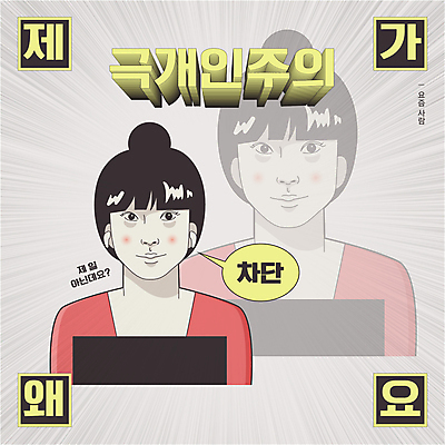 여자 말풍선 일러스트 한명 미소 상반신 성인 반사 흰색 비즈니스우먼 유머 코믹 카툰스타일 무선이어폰 성인여자한명만 차단 짤방 MZ세대 국내일러스트 AI파일 1 감정 컬러 이어폰 비즈니스 표정 사람 직장인 세대 여자한명만 성인여자만 파일형식 벡터 유행어