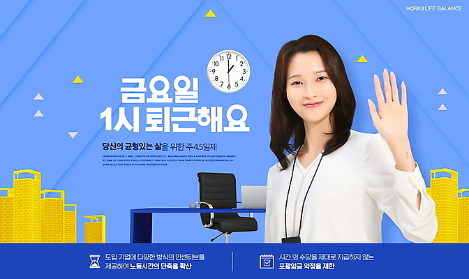PSD 편집이미지 여자 시계 비즈니스 직장 한명 미소 빌딩 상반신 20대 성인 파란색 노트북 손들기 한국인 업무 비즈니스우먼 책상 퇴근 손인사 사무실의자 금요일 제도 성인여자한명만 워라밸 이미지편집 1 컬러 가구 의자 회사 모션 표정 사람 동양인 청년 건물 전자제품 인사 작업 직장인 출퇴근 신조어 요일 여자한명만 성인여자만 파일형식