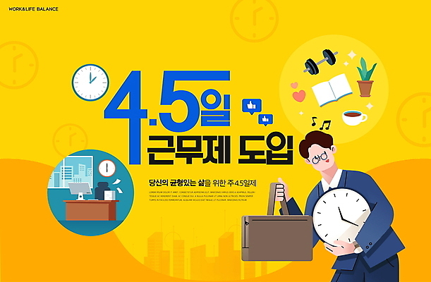 PSD 편집이미지 남자 화분 커피 시계 서류가방 비즈니스 직장 한명 들기 상반신 성인 책 사무실 노란색 모니터 아령 업무 비즈니스맨 원형 책상 퇴근 제도 성인남자한명만 이미지편집 도형 1 음료 컬러 가구 가방 회사 모션 사람 컴퓨터 작업 직장인 출퇴근 남자한명만 성인남자만 파일형식