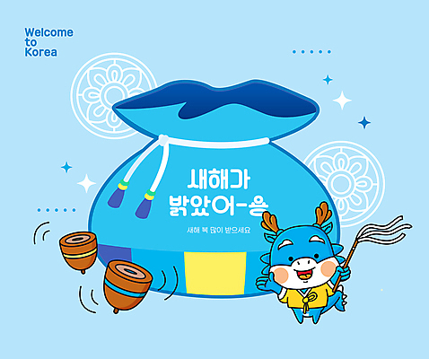 하늘색 일러스트 새해 프레임 복주머니 서기 들기 사람없음 반짝임 전통문양 새해인사 용 한복 손내밀기 용캐릭터 팽이 팽이치기 청룡 팽이놀이 팽이돌리기 팽이채 2024년 갑진년 청룡캐릭터 국내일러스트 일러캐릭터 AI파일 캐릭터 한국전통 전통 문양 모션 놀이 전통소품 손짓 파란색 놀이용품 전통놀이 인사 전통의상 연도 파일형식 벡터 사방신