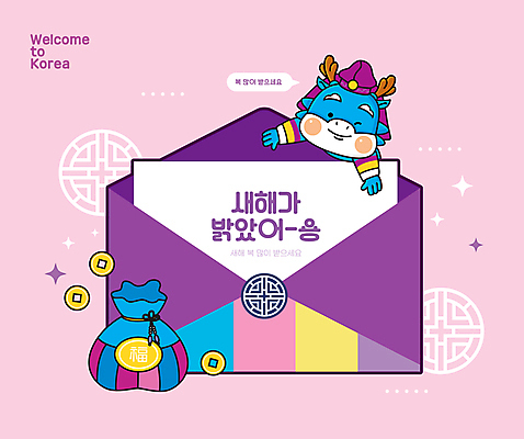 말풍선 일러스트 새해 프레임 복주머니 매달리기 윙크 사람없음 반짝임 전통문양 보라색 새해인사 용 한복 편지 용캐릭터 엽전 돈봉투 청룡 2024년 갑진년 청룡캐릭터 국내일러스트 일러캐릭터 AI파일 캐릭터 한국전통 전통 문양 컬러 모션 봉투 전통소품 표정 동전 인사 전통의상 연도 파일형식 벡터 사방신