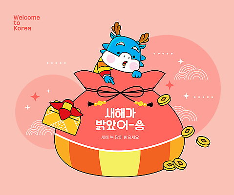 일러스트 새해 프레임 복주머니 매달리기 선물 사람없음 반짝임 전통문양 새해인사 용 가리킴 한복 보따리 용캐릭터 엽전 새해선물 청룡 2024년 코랄 갑진년 청룡캐릭터 국내일러스트 일러캐릭터 AI파일 캐릭터 한국전통 전통 문양 컬러 모션 전통소품 손짓 동전 인사 전통의상 연도 파일형식 벡터 명절선물 사방신