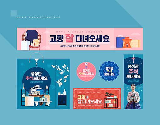 템플릿 배너 배너템플릿 여자 탁자 한명 들기 상반신 20대 성인 세트 쇼핑백 라벨 추석 한국인 현수막 인사 한복 보따리 쿠폰 매화 고향 귀향 창호문 귀성길 전통창문 추석선물 성인여자한명만 AI파일 1 한국전통 전통 명절 꽃 가구 가방 창문 모션 프레임 선물 사람 동양인 청년 문 예절 전통의상 여자한명만 성인여자만 파일형식 벡터 명절선물