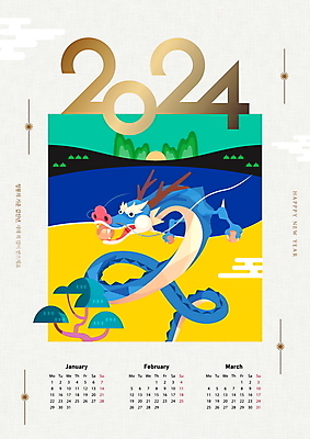 PSD 편집이미지 새해 사람없음 달력 용띠 잡기 소나무 여의주 용띠해 청룡 갑진년 이미지편집 나무 모션 십이지신 용 파일형식 2024년 사방신