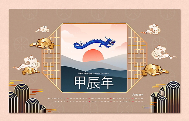PSD 구름 편집이미지 창문 새해 산 프레임 사람없음 태양 일출 달력 용띠 구름문양 베이지색 용띠해 청룡 갑진년 이미지편집 자연요소 문양 컬러 노을 십이지신 용 파일형식 2024년 구름_자연 사방신