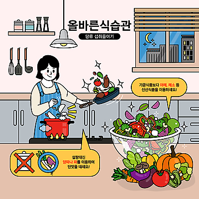 여자 말풍선 채소 일러스트 식재료 창문 주방용품 조명 건강 요리 한명 들기 상반신 성인 건물 반짝임 샐러드 신선 가스레인지 냄비 식습관 성인여자한명만 국내일러스트 AI파일 1 건축물 음식 생활용품 모션 사람 가전제품 레인지 솥 여자한명만 성인여자만 파일형식 벡터