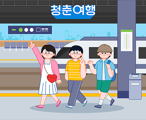 전신 여자 남자 대학생 여행 일러스트 청년 성인 세명 여름 친구 청춘 손들기 걷기 기차 역 플랫폼 즐거움 브이 기차역 기차여행 성인만 국내일러스트 AI파일 학생 계절 감정 육상교통 컨셉 관계 교통시설 모션 대중교통 사람 손짓 파일형식 벡터