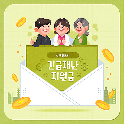 여자 노년 남자 돈 일러스트 봉투 성인 건물 세명 연두색 동전 최고 복지 따봉 지원 긴급재난지원금 지원금 국내일러스트 AI파일 건축물 사람 초록색 재산 사회이슈 정부정책 파일형식 벡터