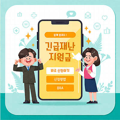 전신 여자 남자 일러스트 들기 성인 두명 스마트폰 노란색 손들기 주먹 가리킴 복지 지시봉 민트색 지원 성인만 긴급재난지원금 국내일러스트 AI파일 컬러 모션 사람 손짓 핸드폰 스마트기기 사회이슈 정부정책 파일형식 벡터 지원금