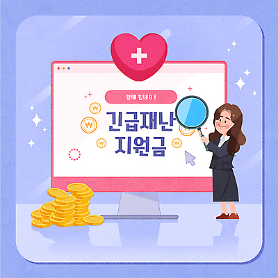 전신 여자 돈 일러스트 돋보기 한명 들기 성인 컴퓨터 모니터 보라색 동전 하트 커서 성인여자한명만 긴급재난지원금 국내일러스트 AI파일 모양 1 컬러 모션 사람 전자제품 재산 정부정책 여자한명만 성인여자만 파일형식 벡터 지원금