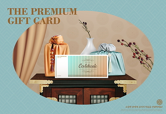 PSD 편집이미지 한국전통 전통 명절 열매 하늘색 프레임 선물 사람없음 선물상자 추석 가을 나뭇가지 보자기 커튼 상품권 고가구 백자 베이지색 추석선물 명절선물 이미지편집 나무 식물 계절 기념일 컬러 가구 한국 파란색 상자 도자기 파일형식 천_직물