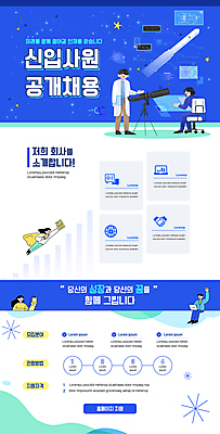 전신 템플릿 여자 남자 회사 서기 들기 앉기 여러명 상반신 성인 파란색 손들기 스크린 로켓 비행 비즈니스맨 비즈니스우먼 신입사원 모집 천체망원경 구인구직 채용공고 성인만 공개채용 이미지템플릿 AI파일 컬러 다수 비즈니스 모션 사람 망원경 구직 직장인 구인 채용 파일형식 벡터