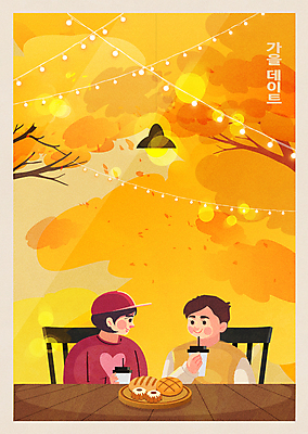 여자 남자 여유 빵 의자 데이트 일러스트 탁자 단풍나무 티타임 조명 사랑 들기 상반신 성인 두명 노란색 마주보기 카페 마시기 가을 연애 알전구 테이크아웃컵 성인만 국내일러스트 AI파일 나무 계절 감정 음식 컬러 가구 단풍 전구 모션 휴식 사람 컵 상점 파일형식 벡터