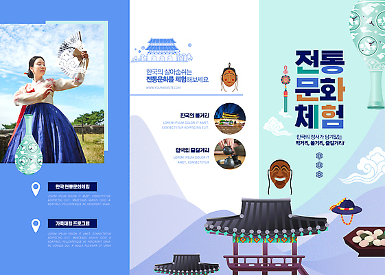 템플릿 한국문화 한국전통 손 여자 리플렛 3단접지 한옥 한명 들기 상반신 20대 성인 신체부위 파란색 한국인 부채 한복 정자 송편 하회탈 기와지붕 전통체험 부채춤 고려청자 한류 성인여자한명만 이미지템플릿 AI파일 1 동양문화 전통 건축물 문화 컬러 고건축 모션 지붕 떡 한국 기와 사람 동양인 청년 체험 전통의상 전통공연 전통무용 탈 청자 여자한명만 성인여자만 파일형식 벡터