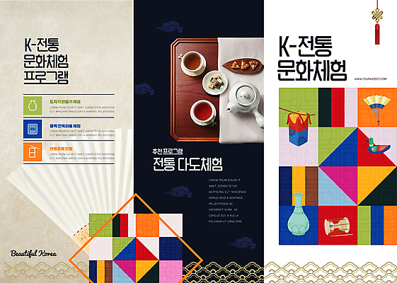 템플릿 한국문화 한국전통 리플렛 3단접지 사람없음 전통문양 도자기 부채 차 찻잔 다도 찻주전자 청사초롱 노리개 장구 전통체험 접부채 청자 한류 다도상 이미지템플릿 AI파일 동양문화 전통 문양 문화 음료 탁자 주전자 타악기 잔 전통소품 한국 국악기 예절 체험 전통부채 초롱 파일형식 벡터