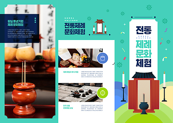 템플릿 한국문화 한국전통 손 리플렛 촛불 3단접지 들기 신체부위 잡기 체험 제사 촛대 꽃가루 향 제사상 제사음식 전통체험 민트색 향로 한류 놓기 이미지템플릿 AI파일 동양문화 전통 문화 컬러 컨셉 초 모션 한국 사람 전통음식 가루 전통의례 파일형식 벡터