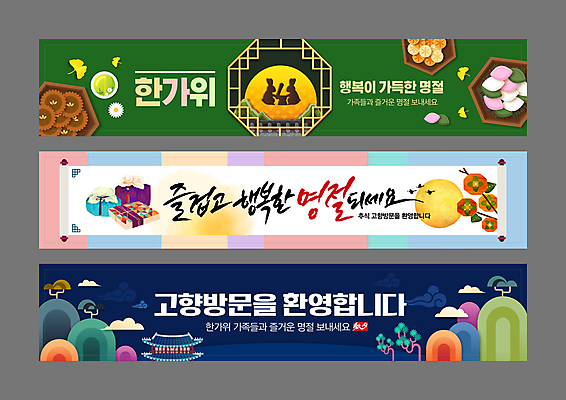 구름 템플릿 배너템플릿 가로배너 창문 산 한옥 감 사람없음 초록색 세트 추석 궁전 보름달 가을 현수막 토끼 소나무 차 남색 보따리 은행잎 송편 한과 약과 명절인사 추석선물 AI파일 자연요소 나무 한국전통 배너 계절 명절 음료 컬러 고건축 잎 과일 포유류 디저트 떡 선물 가로 반려동물 전통음식 달 인사 파일형식 벡터 명절선물