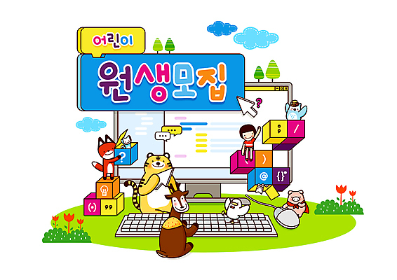 전신 구름 여자 어린이 동물캐릭터 일러스트 사슴 한명 서기 앉기 소녀 손들기 모니터 블록 유치원 유치원생 만세 키보드 돼지 호랑이 큐브 여우 부엉이 원아모집 다리들기 컴퓨터교육 프로그래밍 소녀한명만 코딩 국내일러스트 일러캐릭터 AI파일 자연요소 동물 캐릭터 1 교육 포유류 모션 조류 사람 컴퓨터 작업 모집 개발 원아 여자한명만 소녀만 파일형식 벡터