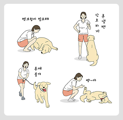 전신 여자 교육 반려견 여러마리 일러스트 서기 여러명 성인 반려동물 눕기 달리기 산책 고통 가리킴 잡기 가르침 리트리버 꾸지람 규칙 목줄 웅크림 애교 훈련자 엄격한 성인여자만 무릎구부리기 동물보험 애견훈련 국내일러스트 AI파일 동물 감정 포즈 다수 모션 휴식 사람 손짓 개 체벌 연습 보험 여자만 성인만 파일형식 벡터 반려용품