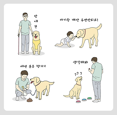 전신 교육 남자 반려견 여러마리 일러스트 놀이 서기 여러명 성인 반려동물 아기 가르침 리트리버 규칙 대형견 목줄 매너 웅크림 배변 배변봉투 시각장애인 안내견 치우기 훈련자 펫티켓 애견훈련 버저 국내일러스트 AI파일 동물 다수 모션 버튼 봉투 사람 예절 개 장애인 연습 파일형식 벡터 반려용품