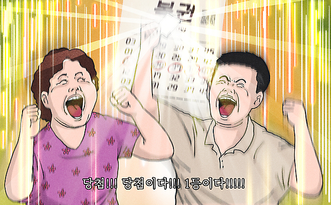 PSD 부부 여자 남자 행복 일러스트 성공 웃음 들기 상반신 성인 두명 빛 노란색 주먹 기쁨 만세 부자 결과 아줌마 아저씨 카툰스타일 대박 당첨 로또 복권 성인만 짤방 국내일러스트 커플 감정 컬러 중년 컨셉 모션 표정 사람 주부 파일형식 유행어
