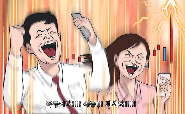 PSD 여자 남자 행복 일러스트 성공 웃음 들기 상반신 성인 두명 스마트폰 주황색 기쁨 직장인 결과 주식 투자 상승 카툰스타일 대박 서류판 주가상승 주식표 폭등 성인만 짤방 국내일러스트 직업 감정 컬러 컨셉 비즈니스 모션 표정 사람 금융 핸드폰 스마트기기 사무용품 파일형식 유행어