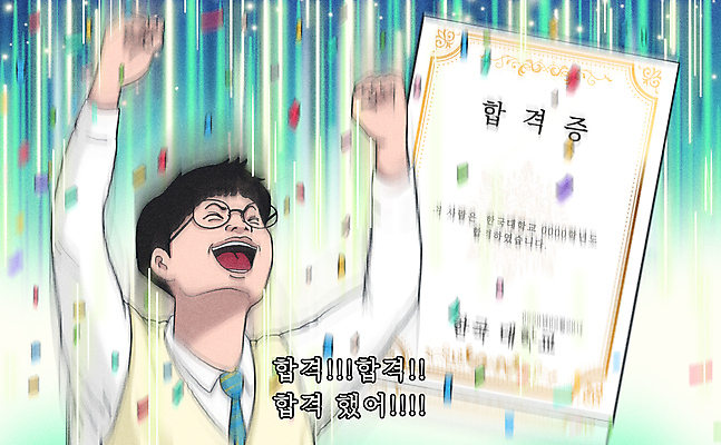 PSD 학생 남자 행복 일러스트 청소년 성공 한명 웃음 상반신 초록색 기쁨 만세 수능 결과 입시 합격 대학교 꽃가루 노력 카툰스타일 합격통지서 십대남자한명만 안경낌 짤방 국내일러스트 1 감정 안경 컬러 컨셉 학교 모션 표정 사람 학습 시험 가루 남자한명만 십대남자만 파일형식 유행어