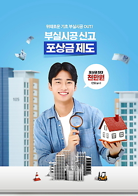 PSD 편집이미지 남자 말풍선 지폐 돋보기 아파트 공사 한명 들기 상반신 20대 성인 파란색 한국인 사회이슈 건축모형 공동주택 제도 포상금 성인남자한명만 이미지편집 1 컬러 컨셉 돈 모션 주택 건설업 사람 동양인 청년 모형 남자한명만 성인남자만 파일형식