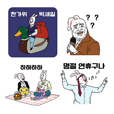 행복 스티커 음표 여러마리 일러스트 가족 안기 복주머니 함께함 미소 들기 앉기 손짓 이벤트 사람없음 책 소풍 세일 추석 물음표 가을 토끼 유머 승차 한복 마이크 돗자리 토끼캐릭터 코믹 연휴 청둥오리 의문 소풍바구니 흰토끼 짤방 월간캐릭터 일러캐릭터 AI파일 캐릭터 한국전통 기호 계절 명절 감정 음악 동물캐릭터 음향기기 다수 컨셉 포유류 관계 모션 오리 전통소품 표정 공휴일 반려동물 야외활동 바구니 전통의상 파일형식 벡터 유행어