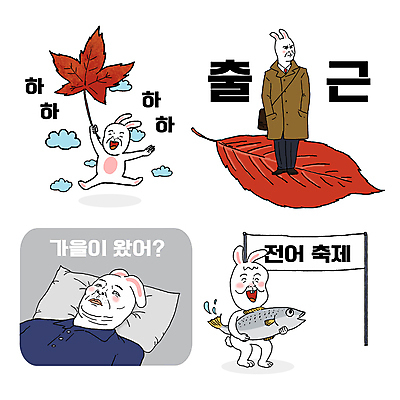 구름 배너템플릿 단풍 스티커 낙엽 여러마리 일러스트 베개 서기 미소 들기 사람없음 눕기 점프 축제 코트 가을 현수막 토끼 잡기 잠 직장인 유머 찡그림 토끼캐릭터 출근 주머니손 코믹 전어 흰토끼 짤방 월간캐릭터 일러캐릭터 AI파일 자연요소 템플릿 직업 캐릭터 배너 계절 감정 동물캐릭터 다수 잎 포유류 침구 모션 표정 어류 반려동물 외투 출퇴근 파일형식 벡터 유행어