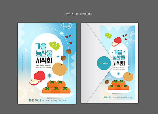 템플릿 하늘색 카드템플릿 봉투 감 씨앗 사람없음 농작물 가을 배 사과 밤 청포도 초대장 그라데이션 기하학 이미지템플릿 AI파일 카드프레임 식물 계절 무늬 농업 과일 포도 카드_감사 프레임 파란색 견과류 파일형식 벡터