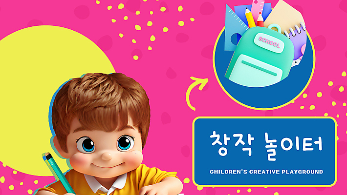 편집이미지 어린이교육 남자 어린이 분홍색 책가방 한명 소년 상반신 연필 공책 놀이터 즐거움 삼각자 창작 소년한명만 이미지편집 AI파일 1 교육 감정 컬러 가방 놀이 문구용품 학용품 자 사람 필기구 남자한명만 소년만 파일형식 벡터