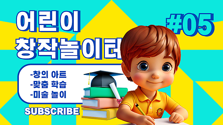 편집이미지 어린이교육 남자 어린이 학사모 한명 소년 상반신 책 연필 기록 잡기 놀이터 즐거움 창작 소년한명만 이미지편집 AI파일 모자_잡화 1 교육 감정 졸업 모션 놀이 학용품 사람 필기구 남자한명만 소년만 파일형식 벡터