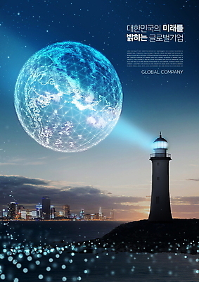 PSD 편집이미지 지구 바다 야경 비즈니스 밤하늘 미래 등대 빌딩 사람없음 건물 파란색 빛 세계 글로벌 도시 홀로그램 미래산업 이미지편집 건축물 산업 컬러 컨셉 하늘 야간 파일형식 풍경_경치