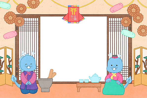 PSD 한국전통 명절 일러스트 탁자 새해 떡 프레임 복주머니 사람없음 사각형 주황색 예절 절 찻잔 한복 찻주전자 세배 전통문 한과 병풍 절구 약과 절굿공이 청룡 2024년 갑진년 청룡캐릭터 국내일러스트 일러캐릭터 도형 캐릭터 전통 기념일 컬러 가구 주전자 디저트 잔 전통소품 한국 문 전통음식 도구 용 인사 절_인사 전통의상 연도 용캐릭터 파일형식 사방신