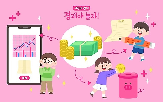 전신 여자 어린이교육 남자 어린이 분홍색 지폐 일러스트 수업 서기 들기 소녀 소년 세명 반짝임 스마트폰 연필 파이팅 저금통 돈다발 주식 통장 투자 어린이경제 계좌 동전탑 용돈기입장 어린이만 국내일러스트 AI파일 교육 컬러 돈 비즈니스 모션 학용품 사람 금융 경제 핸드폰 스마트기기 필기구 쌓기 동전 저축 용돈 파일형식 벡터