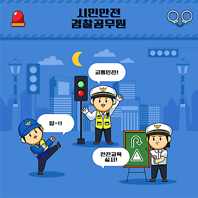 전신 여자 남자 말풍선 일러스트 들기 성인 세명 파란색 손들기 칠판 가리킴 킥 신호등 경찰복 지시봉 안전교육 공무원 교통경찰 성인만 월간캐릭터 국내일러스트 일러캐릭터 AI파일 직업 캐릭터 교육 컬러 유니폼 모션 안전 사람 손짓 경찰 파일형식 벡터