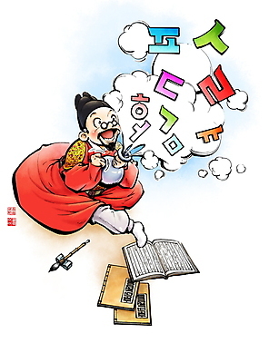 전신 PSD 남자 안경 일러스트 붓터치 한명 들기 앉기 성인 한글 책 붓 도자기 연기 한복 번짐 호리병 한글날 세종대왕 성인남자한명만 국내일러스트 문자 1 한국전통 잡화 모션 병_용기 사람 공휴일 전통의상 왕 국경일 남자한명만 성인남자만 파일형식 효과