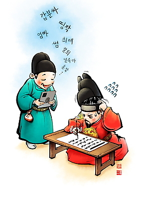 전신 PSD 남자 일러스트 붓터치 말하기 들기 앉기 성인 한글 두명 컴퓨터 태블릿 기록 붓 한복 책상 번짐 신조어 한글날 내시 세종대왕 성인남자만 국내일러스트 문자 한국전통 가구 모션 사람 전자제품 스마트기기 공휴일 전통의상 왕 국경일 신하 남자만 성인만 파일형식 유행어 효과