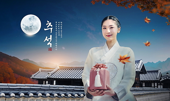 PSD 편집이미지 여자 단풍 낙엽 캘리그라피 단풍나무 기와집 한명 들기 상반신 20대 성인 타이포그라피 파란색 추석 한국인 보름달 가을 보자기 한복 추석선물 성인여자한명만 명절선물 이미지편집 나무 문자 1 한국전통 계절 명절 컬러 잎 모션 한옥 선물 사람 동양인 청년 달 전통의상 여자한명만 성인여자만 파일형식 천_직물
