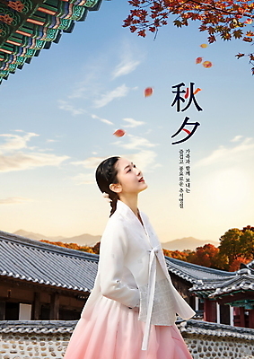 PSD 편집이미지 여자 단풍 낙엽 단풍나무 산 기와집 한명 상반신 20대 성인 타이포그라피 추석 한국인 가을 한복 성인여자한명만 이미지편집 나무 문자 1 한국전통 계절 명절 잎 한옥 사람 동양인 청년 전통의상 여자한명만 성인여자만 파일형식