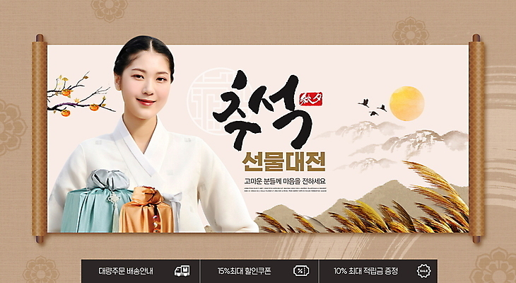 PSD 편집이미지 여자 캘리그라피 프레임 감 갈대 한명 상반신 20대 성인 타이포그라피 한국인 보름달 가을 보자기 한복 감나무 족자 추석선물 성인여자한명만 명절선물 이미지편집 나무 식물 문자 1 한국전통 계절 명절 과일 선물 사람 동양인 청년 추석 달 전통의상 여자한명만 성인여자만 파일형식 천_직물