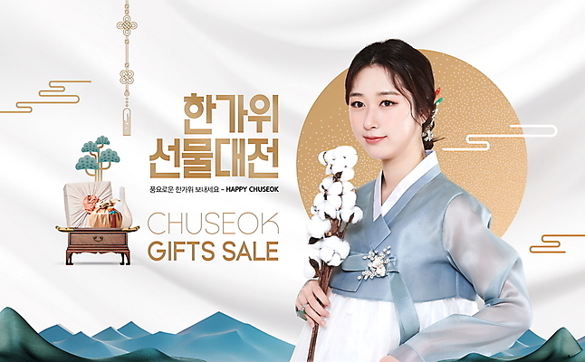 PSD 편집이미지 여자 산 한명 들기 상반신 20대 성인 타이포그라피 한국인 보름달 보자기 한복 고가구 목화꽃 추석선물 의료성형뷰티 명절선물 이미지편집 문자 1 한국전통 명절 꽃 가구 모션 선물 사람 동양인 청년 추석 달 전통의상 파일형식 천_직물