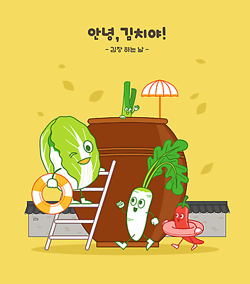 음식 일러스트 재료 사다리 고추 윙크 들기 사람없음 노란색 파라솔 항아리 배추 오르기 김장 튜브 파 김장독 총각무 국내일러스트 AI파일 컬러 채소 모션 표정 도구 도자기 무 파일형식 벡터