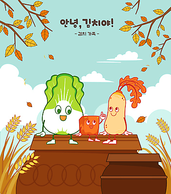 캐릭터 일러스트 김치 앉기 풍경 사람없음 벼 가을 나뭇가지 항아리 배추 배추김치 김장독 총각무 국내일러스트 일러캐릭터 AI파일 나무 계절 한식 채소 모션 곡류 도자기 무 파일형식 벡터