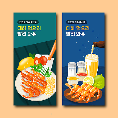 일러스트 맥주 사람없음 가을 꼬치 대하 특산물 꼬치새우 새우구이 안면도 제철음식 국내일러스트 AI파일 계절 음식 새우 주류 충청남도 구이 태안 제철 파일형식 벡터