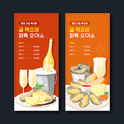 일러스트 사람없음 주황색 가을 굴 화이트와인 특산물 메뉴판 통영 제철음식 통영굴 국내일러스트 AI파일 계절 음식 컬러 어패류 와인 경상남도 특산품 제철 파일형식 벡터