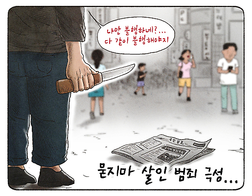 전신 PSD 응시 여자 남자 말풍선 일러스트 거리 들기 안전 여러명 성인 스마트폰 회색 하반신 범죄 신문 칼 위험 사건 사회이슈 통화 공공장소 길바닥 흉기 성인만 국내일러스트 시선 컬러 다수 컨셉 모션 바닥 사람 간행물 핸드폰 스마트기기 장소 뉴스 파일형식