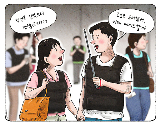 전신 PSD 커플 여자 남자 말풍선 데이트 일러스트 들기 안전 여러명 성인 일상 스마트폰 마주보기 사건 사회이슈 예방 공공장소 경광봉 방탄복 호신용품 성인만 국내일러스트 옷 다수 컨셉 관계 모션 사람 라이프 핸드폰 스마트기기 장소 안전장비 파일형식